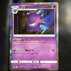 ゲンガー R むしばむのろい 覚醒の勇者 SM4S 022/050 - メルカリ