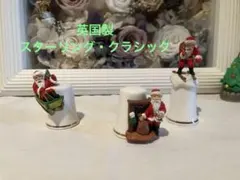 Sterling&Classic サンタの指貫　シンブル3個セット オブジェ置物