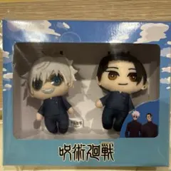 呪術廻戦　懐玉玉折＊ぷちっとマスコット