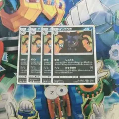 ゲッコウガ4枚セット　No.204　しとめる　かすみぎり　ナイトユニゾン