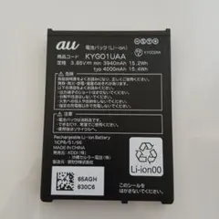未使用品】au純正 KYG03UAA TORQUE G06 電池 2個セット - メルカリ
