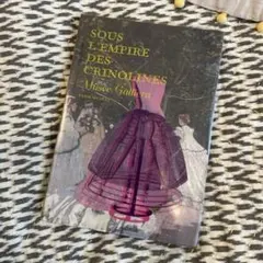 【洋書】パリ 美術館 Sous l'Empire des Crinolines
