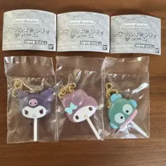 サンリオ カラフルキャンディチャーム クロミ マイメロディ ハンギョドン