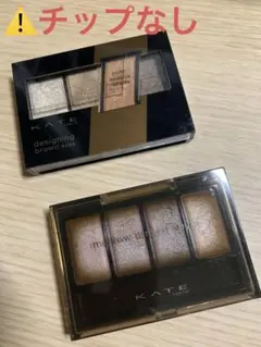 KATE アイシャドウパレット 2個セット（チップなし）
