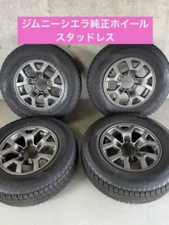 2026年最新】JB43 純正 ホイールの人気アイテム - メルカリ