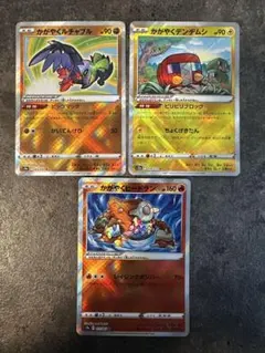かがやくヒードラン K S9a ポケモンカード　チャブル　デンヂムシ
