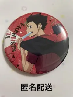 ハイキュー！！Yummyマスコット缶バッジ 西谷