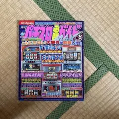 神わざ・隠れキャラ大全集 3 - メルカリ