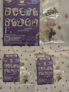 鬼滅の刃 一番くじ F賞 きゅんキャラアクリルチャーム 我妻善逸　3個セット
