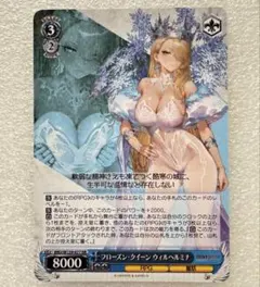 ヴァイス ブラウンダスト 2 フローズン・クィーンヴィルヘルミナRR