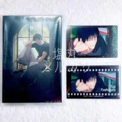 呪術廻戦 伏黒甚爾 セット アクリルスタンド カード