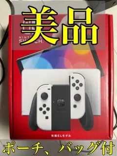値下げ 美品 Nintendo Switch 有機EL ケース バッグセット