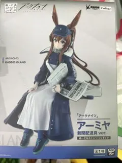 アークナイツ アーミヤ　ぬーどるストッパーフィギュア 新聞記録員 ver.