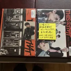 stray kids THIS&THAT 通常盤2形態 ハン　未開封