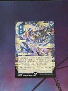 意志の力/Force of Will 日本画 ミスティカルアーカイブ 匈歌ハトリ