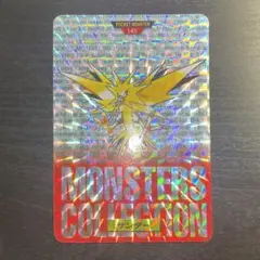 ポケットモンスター カードダス 青 No.145 サンダー キラ 8295 ポケットモンスター カードダス 青 No.145 サンダー キラ 8295 - メルカリ