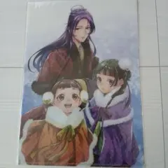 薬屋のひとりごと クリアファイル