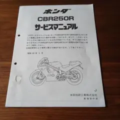ホンダ XL250R XL250S サービスマニュアル セット ホンダ（HONDA） XL250S サービスマニュアル 正規 中古 バイク 整備書