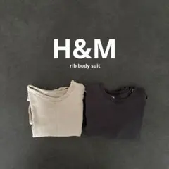 H&M リブボディースーツ　ロンパース　長袖　ボディスーツ　リブ