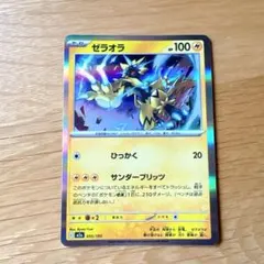 ポケモンカードゲーム 055/193：(キラ)ゼラオラポケカ - メルカリ