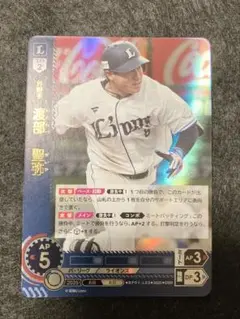 プロ野球 ドリームオーダー OSR ライオンズ 渡部 聖弥