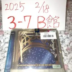 CD ドリカム MUSIC BOX Vol.4