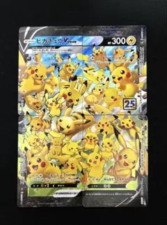 2026年最新】ピカチュウvユニオン 25thの人気アイテム - メルカリ