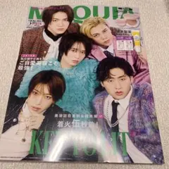 MAQUIA マキア　2026年3月号 雑誌のみ