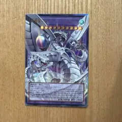 終撃竜 サイバー・エンド・ドラゴン　オーバーフレーム ウルトラ