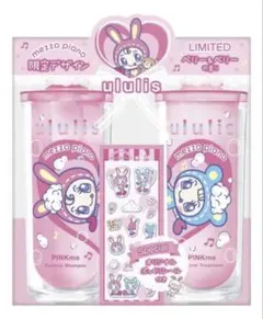 【限定品】ululis mezzo pianoシャンプー トリートメンのサムネイル