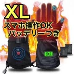 新品❤️ 電熱グローブ XL 3段階調温 バッテリー ヒートグローブ 防水 スマホ