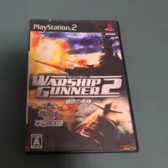 WARSHIP GUNNER 2 (PS2)