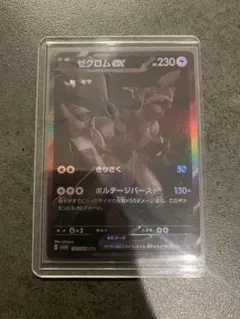 早い者勝ちゼクロムex bwr 174/086ポケモンカード - メルカリ