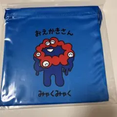 おえかきさん　みゃくみゃく　巾着　ミャクミャク　万博