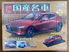 新品未開封 国産名車コレクションマツダ3 1/24 - メルカリ