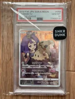 値下げ　ミミッキュ CHR アセロラ ドリームリーグ　PSA10 ポケモン - ポケモンカード ミミッキュ CHR ポケカ ドリーム