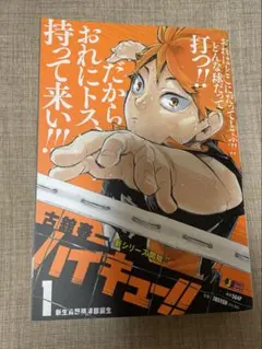 2026年最新】ハイキュー リミックス版の人気アイテム - メルカリ