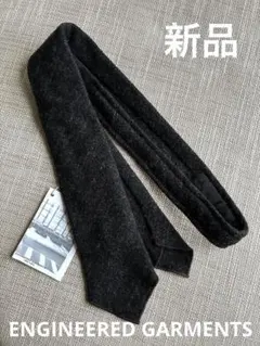 新品 ENGINEERED GARMENTS エンジニアードガーメンツ　ネクタイ