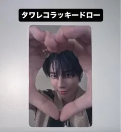 テヒョン TXT Starkissed タワレコ ラッキードロー 特典 トレカ