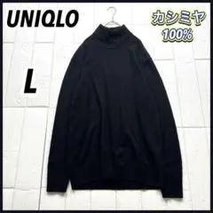 【カシミヤ100％】UNIQLO ユニクロ タートルネック ニット セーターL黒