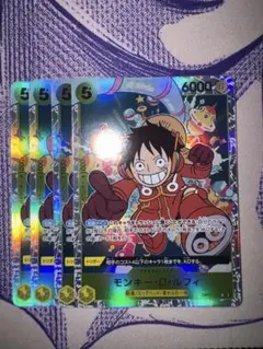 モンキー・D・ルフィ 4枚