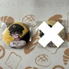 ドズル社　駅員 ver 缶バッジ おんりーセット