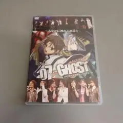 M0534 アニメイベントDVD 07-GHOST ~あなたに神のご加護を~