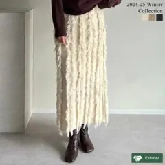 タイムセールアイボリー フリンジニットンロースカート