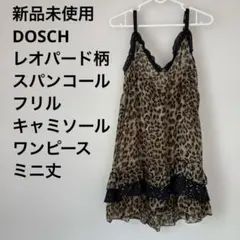 新品未使用　DOSCH レオパード柄 スパンコールキャミソール　ワンピースミニ丈