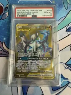 2026年最新】ディアルガgx psa10の人気アイテム - メルカリ