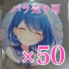 プロセカ 桐谷遥 9B グリッター缶バッジコレクション - メルカリ