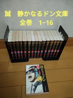 2026年最新】静かなるドン 全巻の人気アイテム - メルカリ