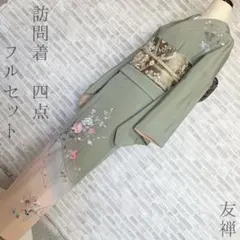 訪問着　フルセット　友禅　四季草花　163.5　入学式　卒業式　七五三　P2