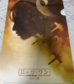 ローグ・ワン スター・ウォーズ・ストーリー クリアファイル